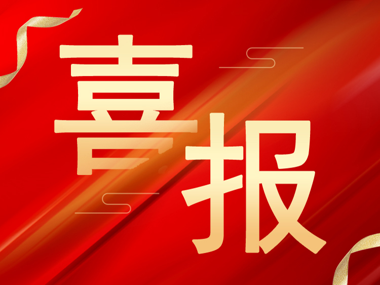 喜報(bào)：山東萊工榮獲山東省“專精特新”、“創(chuàng)新型”中小企業(yè)榮譽(yù)稱號(hào)